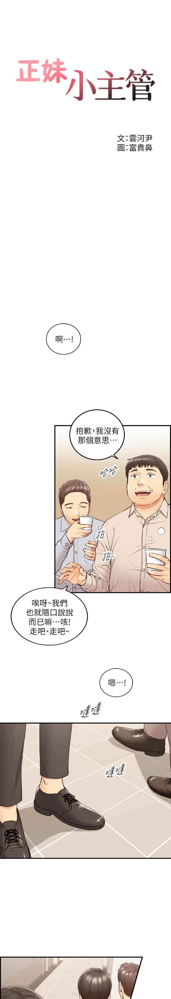 第77話-找林代理談判