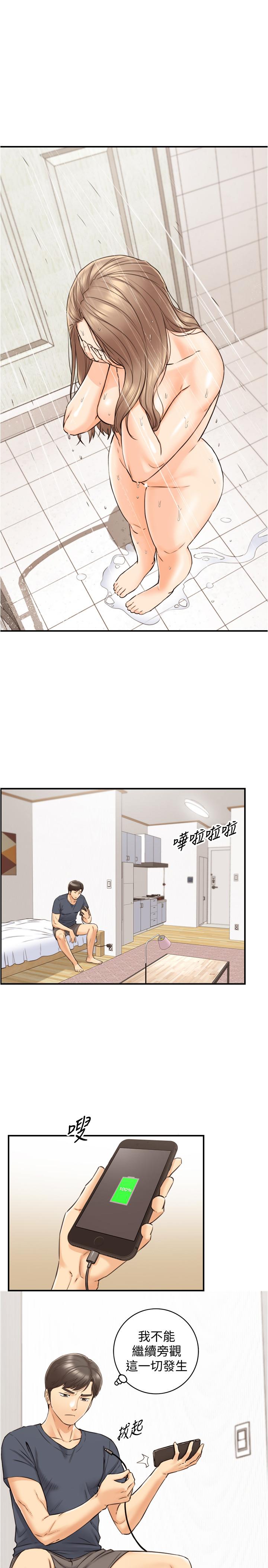 第78話-謠言滿天飛