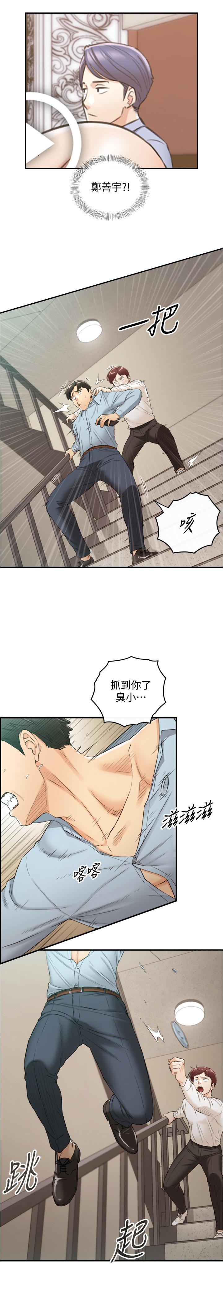 第79話-林代理的手機終於解鎖