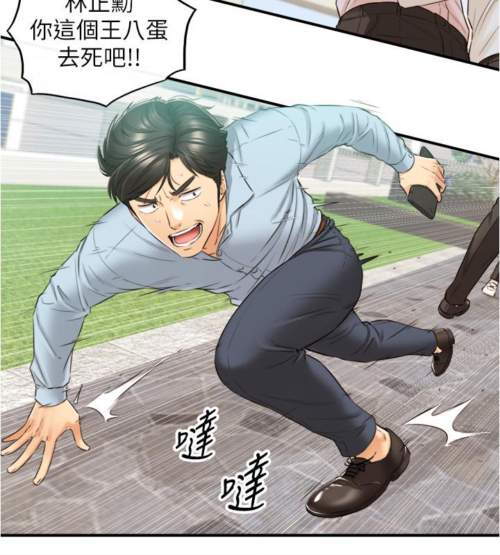 第79話-林代理的手機終於解鎖