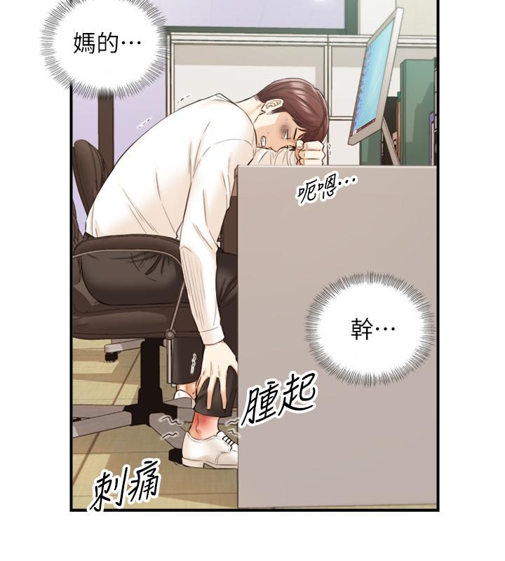 第80話-善宇意外的一面