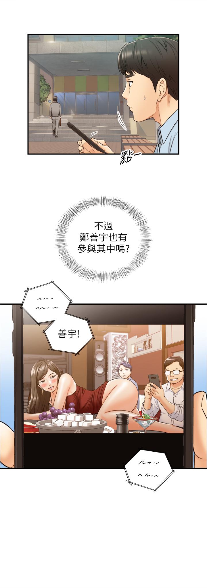 第80話-善宇意外的一面