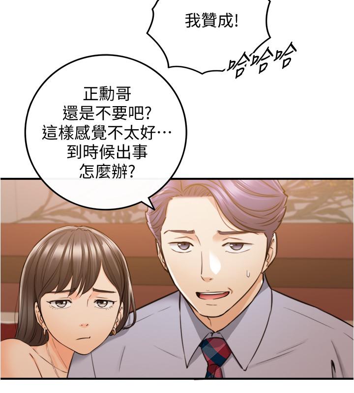 第80話-善宇意外的一面