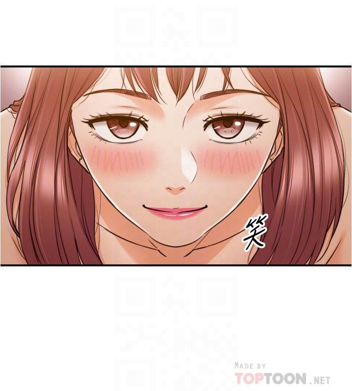 第83話-這次就放過你，給我舔