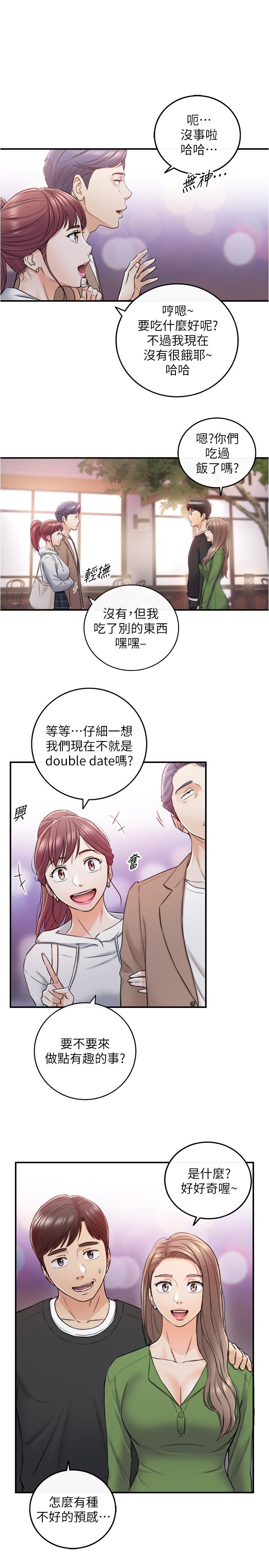 第84話-誘發嫉妒的double date