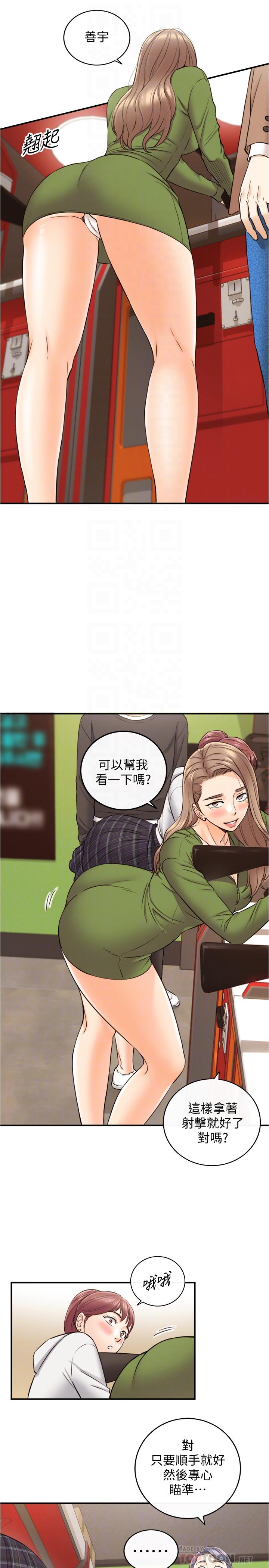 第84話-誘發嫉妒的double date
