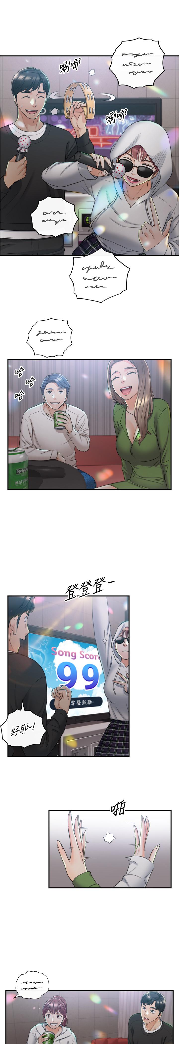 第84話-誘發嫉妒的double date