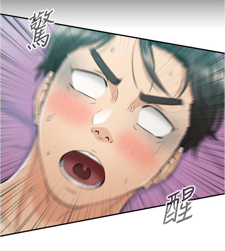 第87話-呃，祝你們打炮愉快