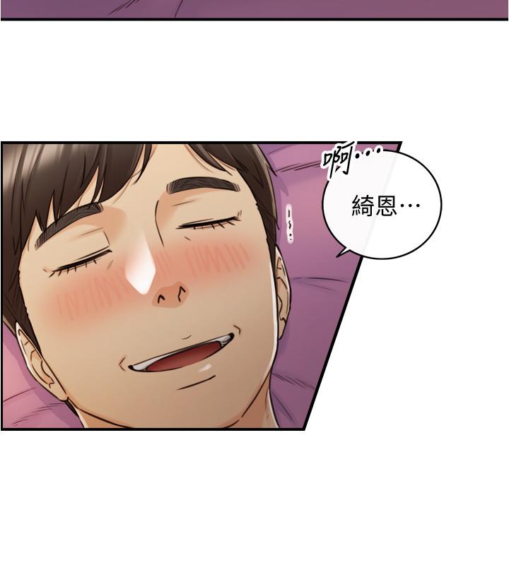 第87話-呃，祝你們打炮愉快