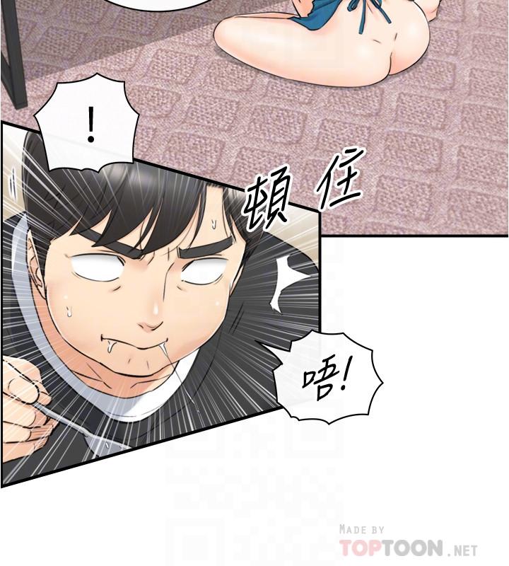 第89話-我是淫蕩的小野貓