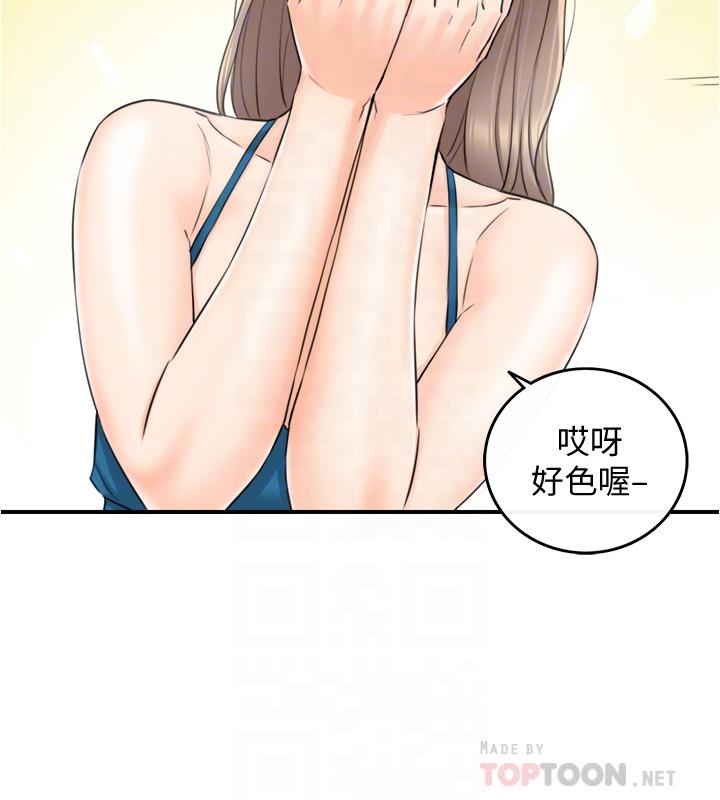第89話-我是淫蕩的小野貓