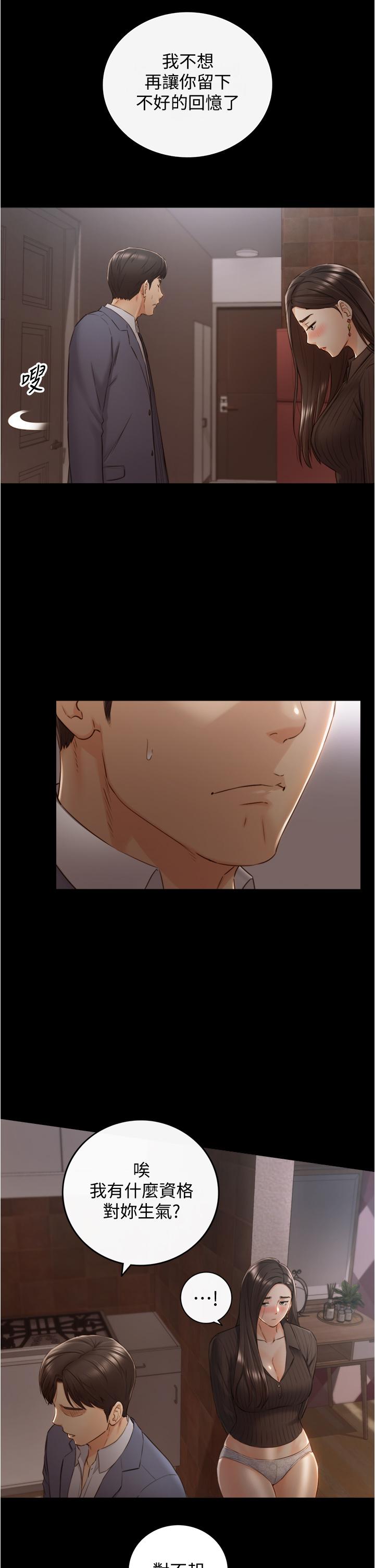 第94話-在我身上留下最多的痕跡吧