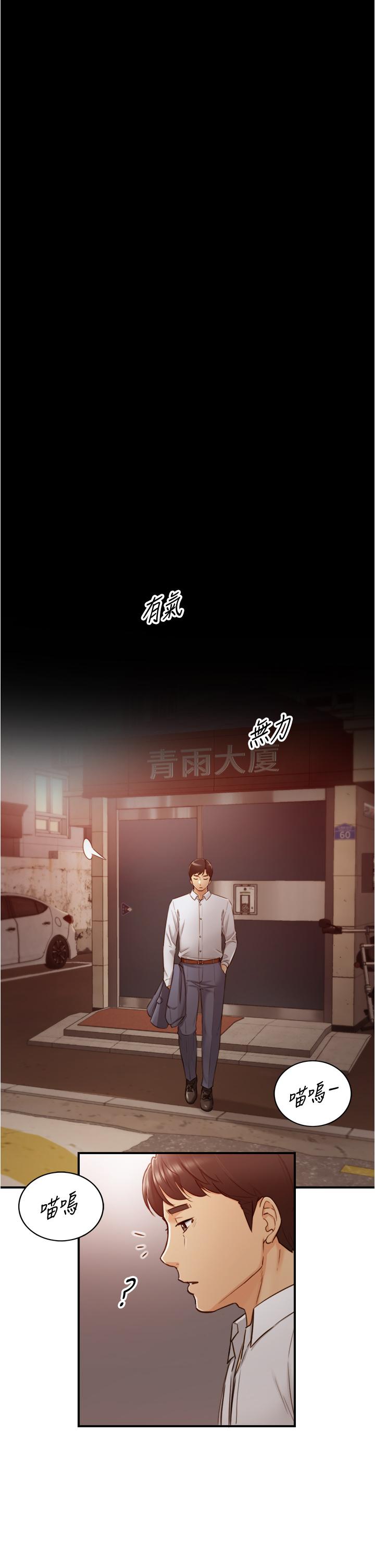 第94話-在我身上留下最多的痕跡吧