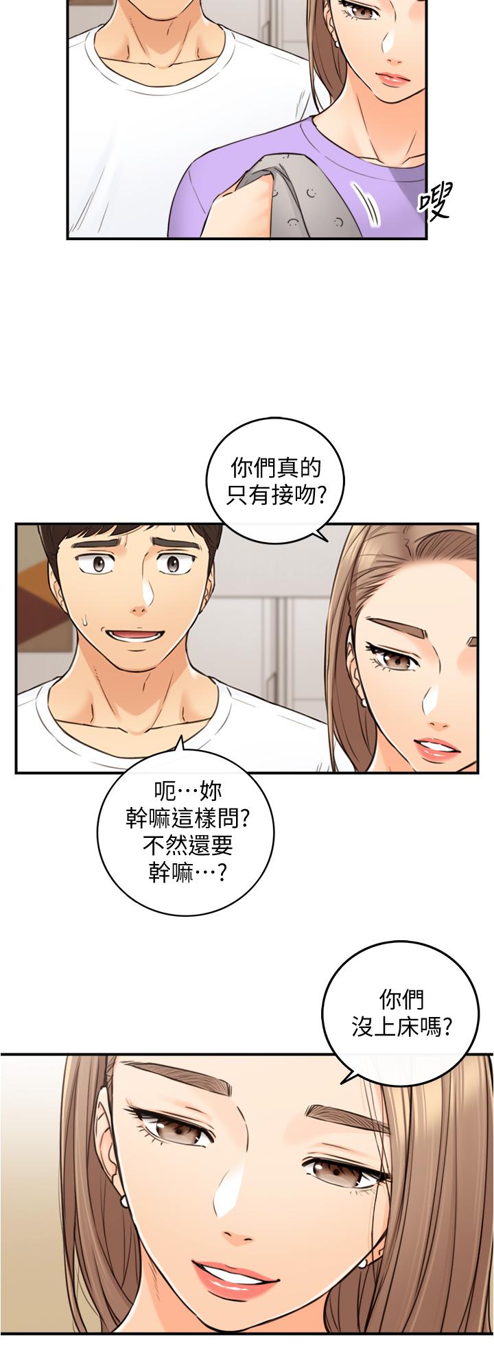 第96話-我也搞劈腿就扯平了