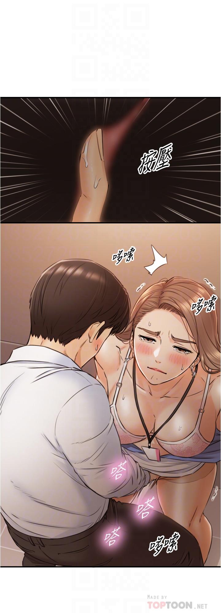 第98話-你這個...壞蛋