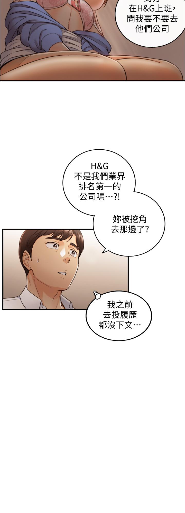 第98話-你這個...壞蛋