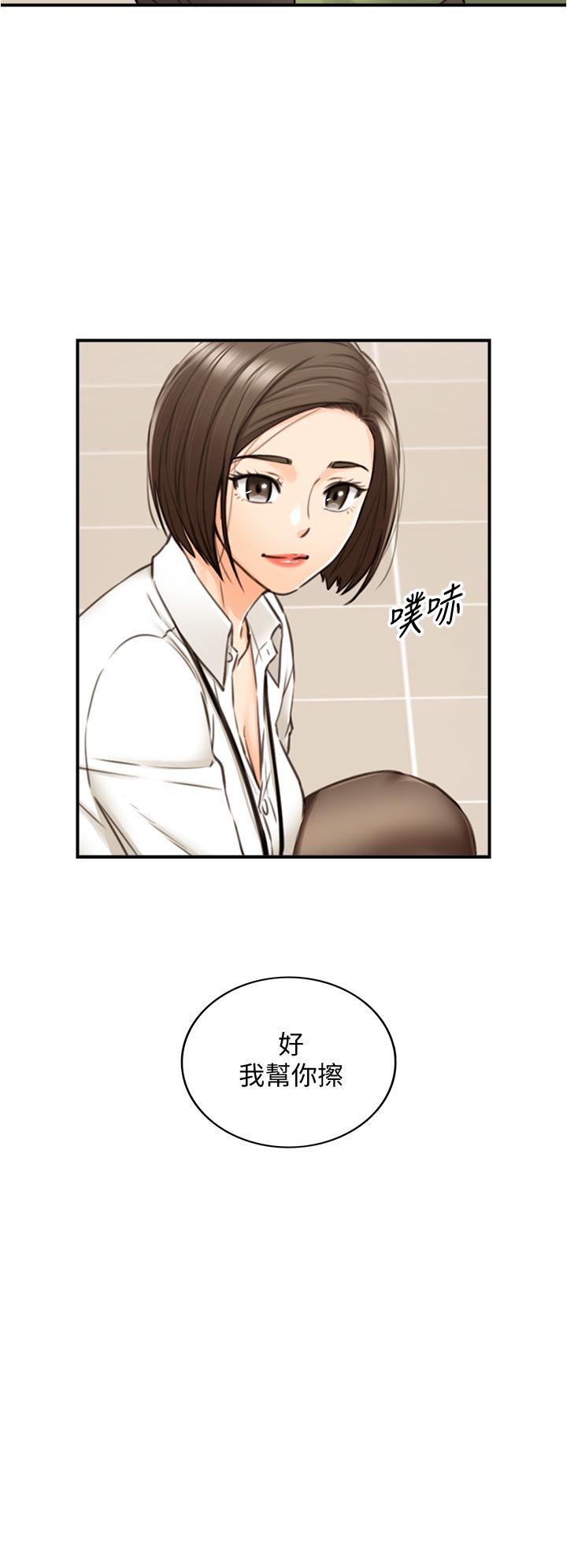 第100話-我來幫你擦一擦