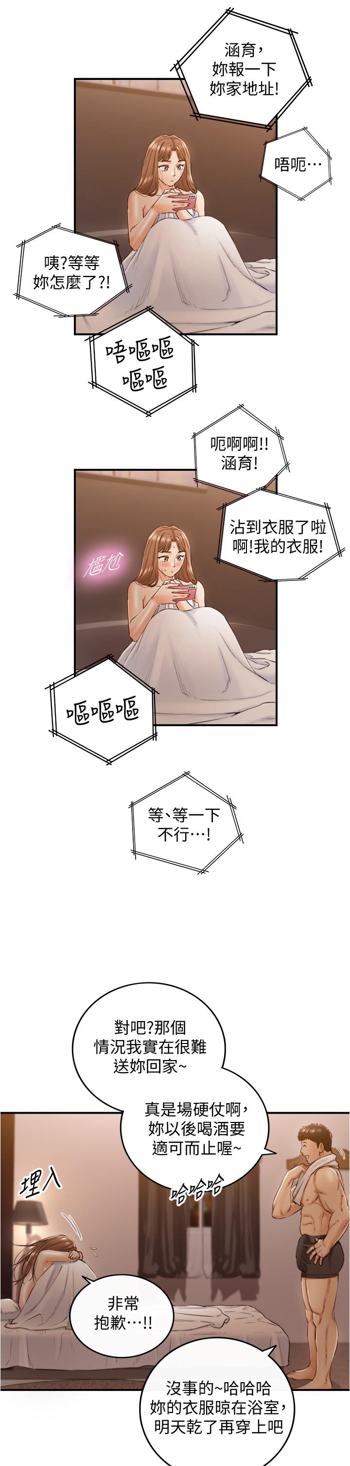 第102話-誘人的小穴