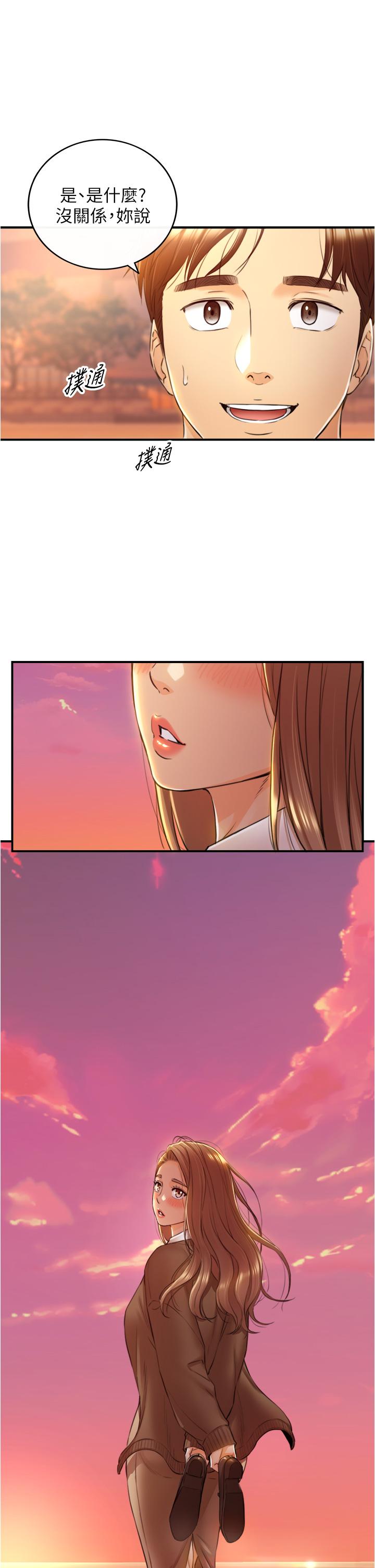 第103話-承浩哥，我有話要說