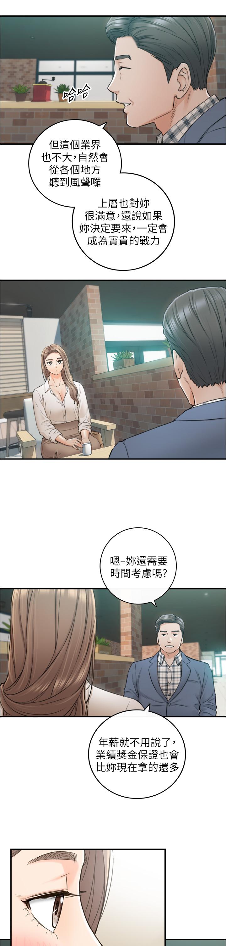 第103話-承浩哥，我有話要說