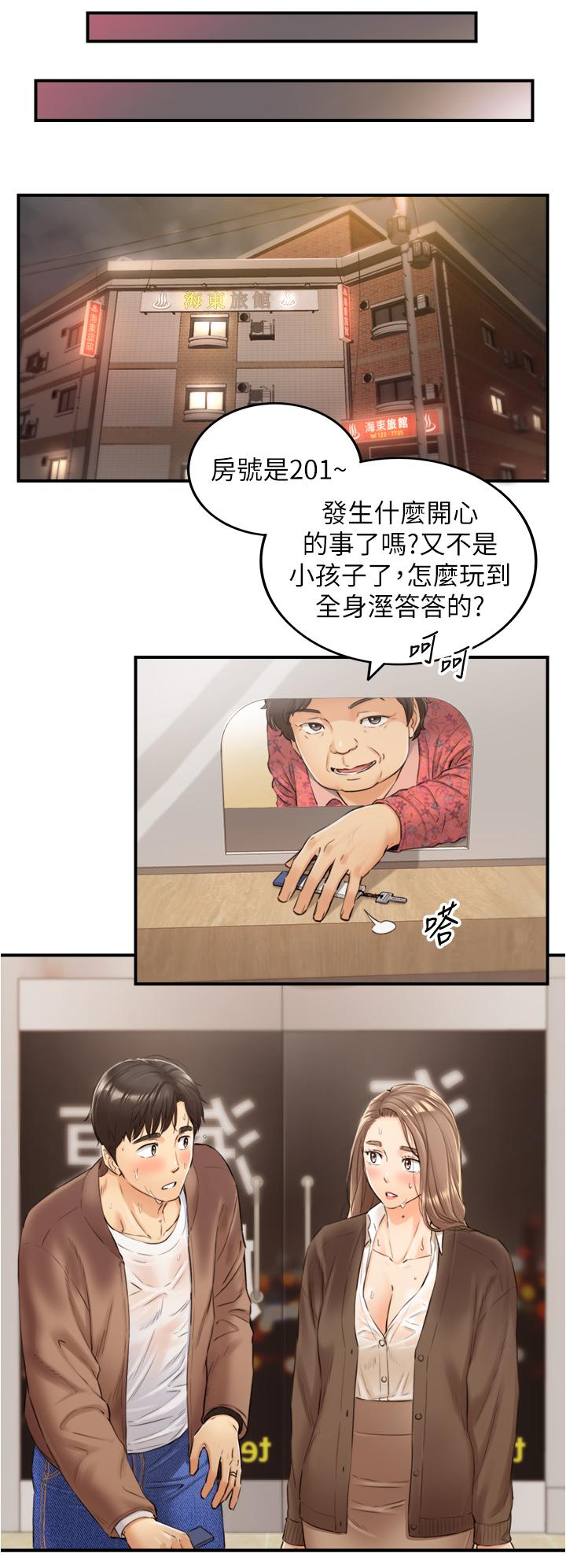 第104話-一湧而上的強烈愛意