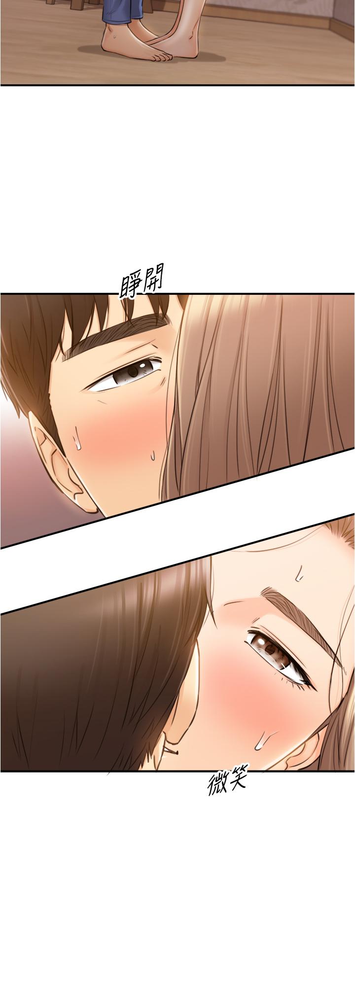 第105話-就這樣再來一炮吧
