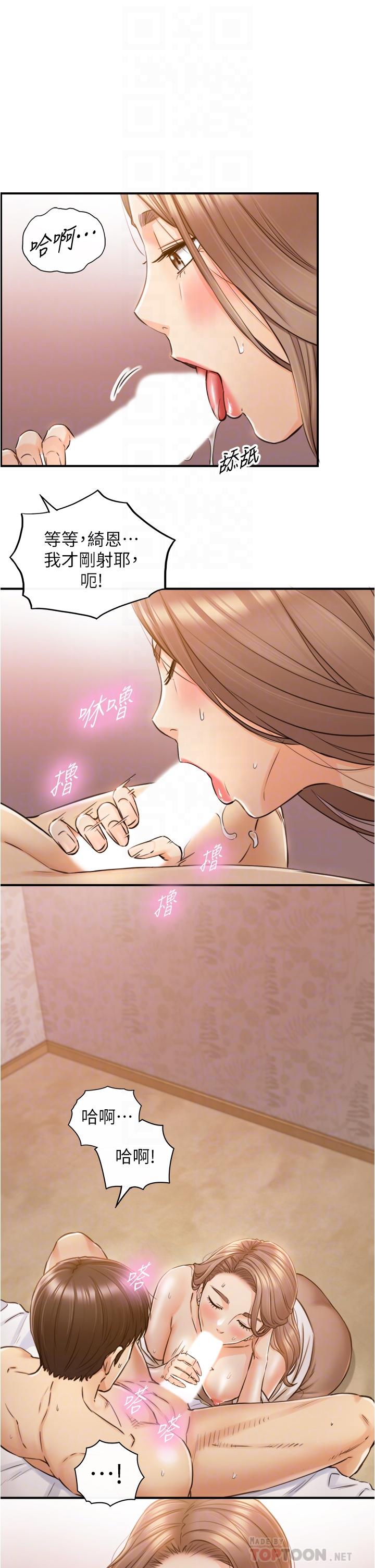 第105話-就這樣再來一炮吧