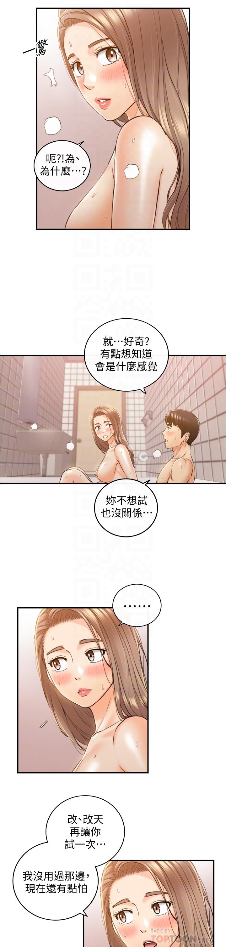 第106話-正妹小主管的秘密性癖