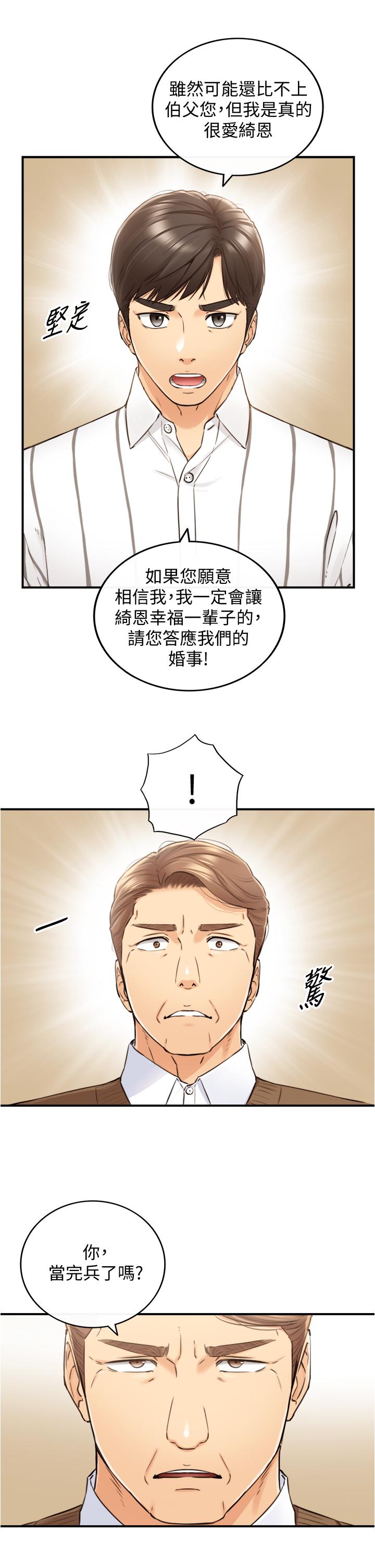 第106話-正妹小主管的秘密性癖