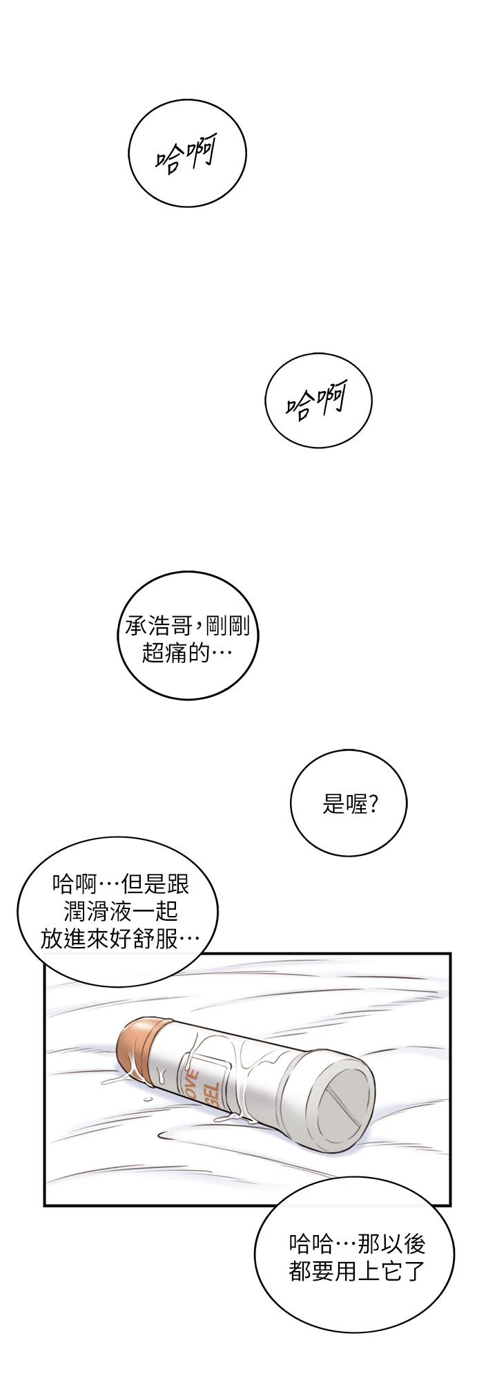 第108話-在公司留下刺激回憶