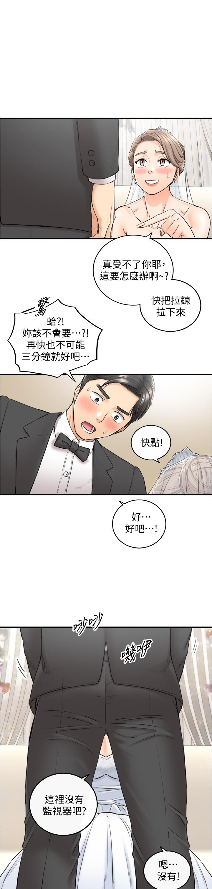 第109話-一輩子難忘的回憶