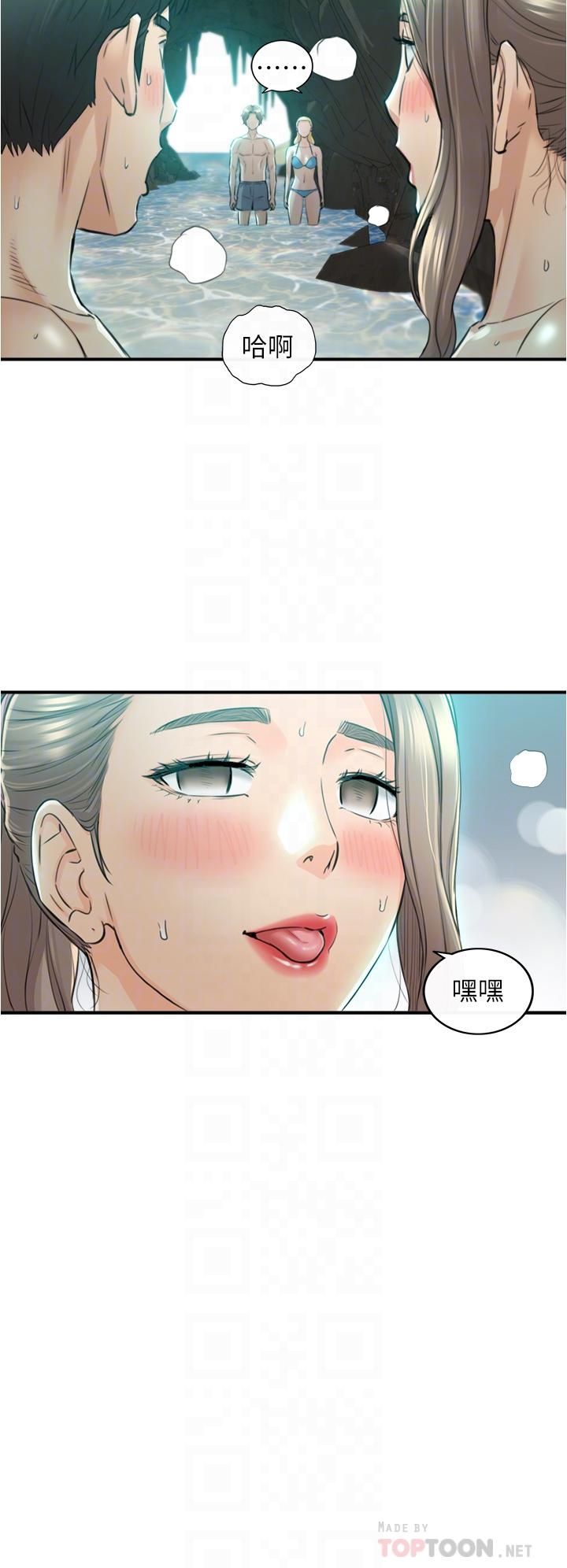 第111話-變得大膽的綺恩