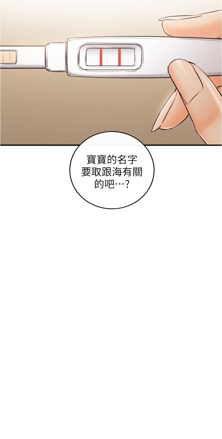 第112話-插小力一點，別吵醒寶寶