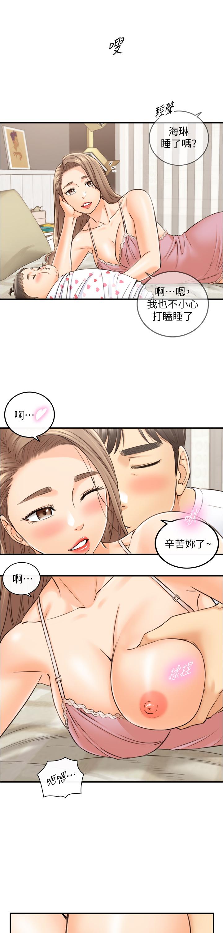 第112話-插小力一點，別吵醒寶寶