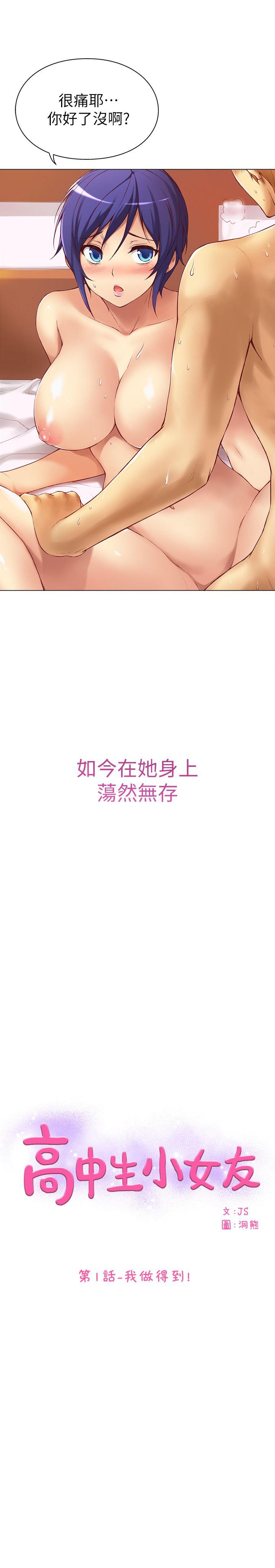 第 1 话