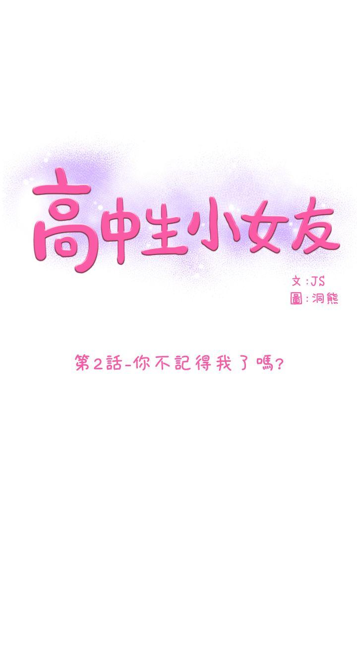 第 2 话