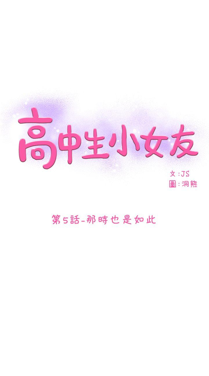 第 5 话