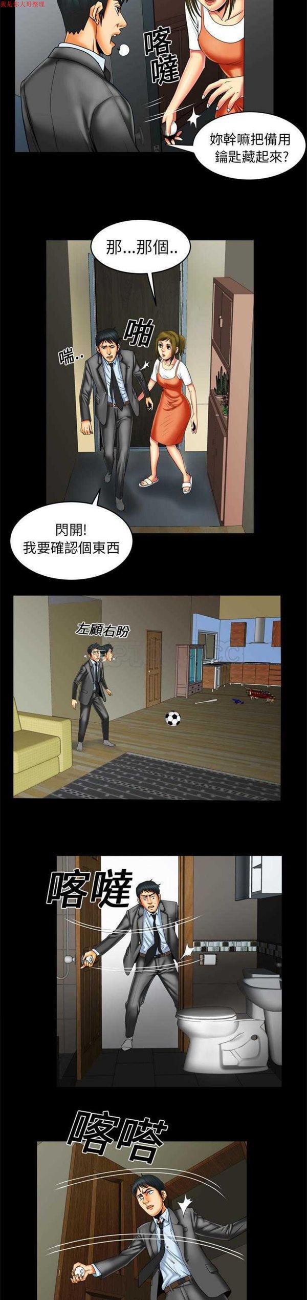第9话