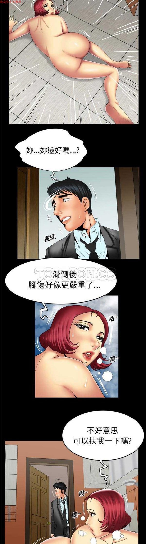 第11话