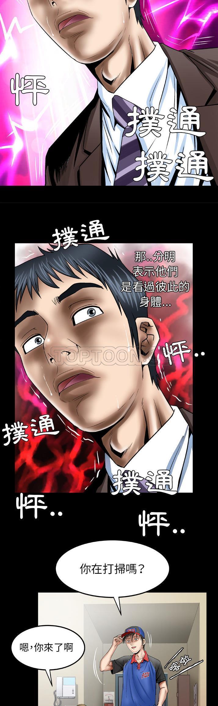 第38话