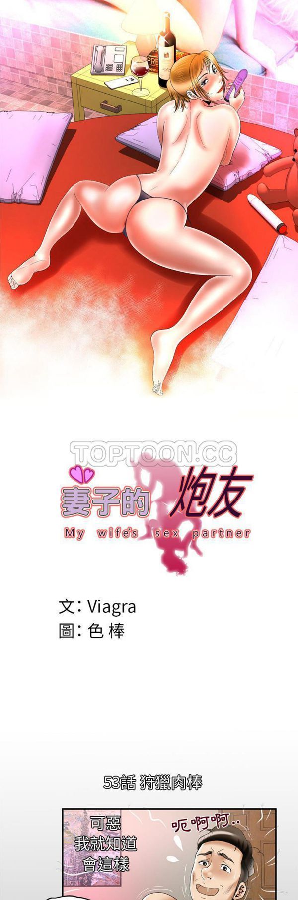 第53话
