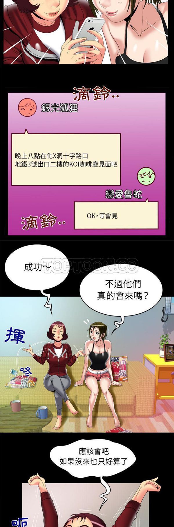 第53话