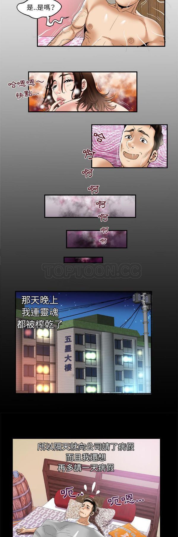 第53话