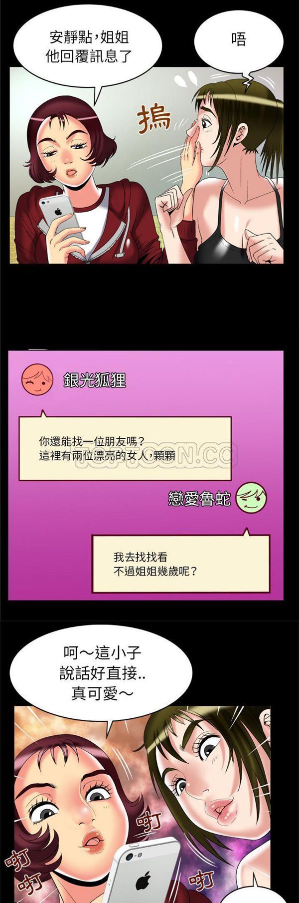 第53话