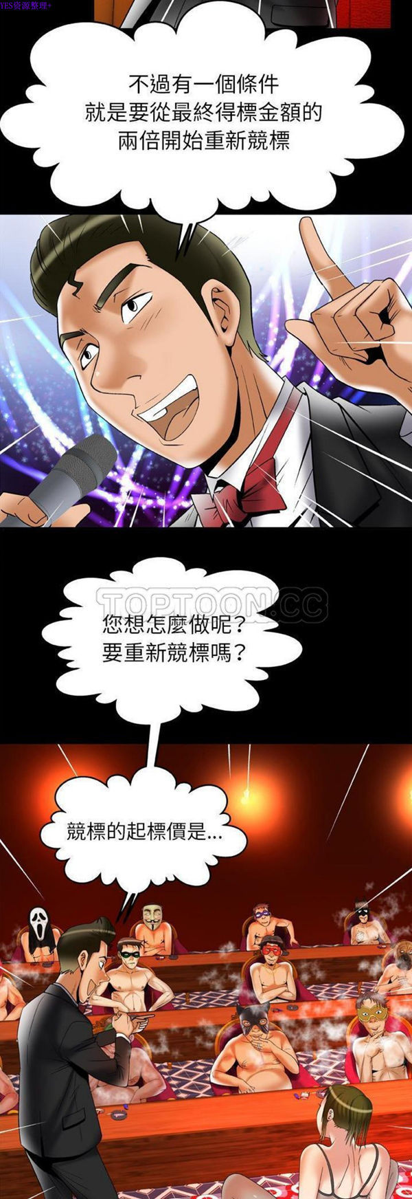 第70话