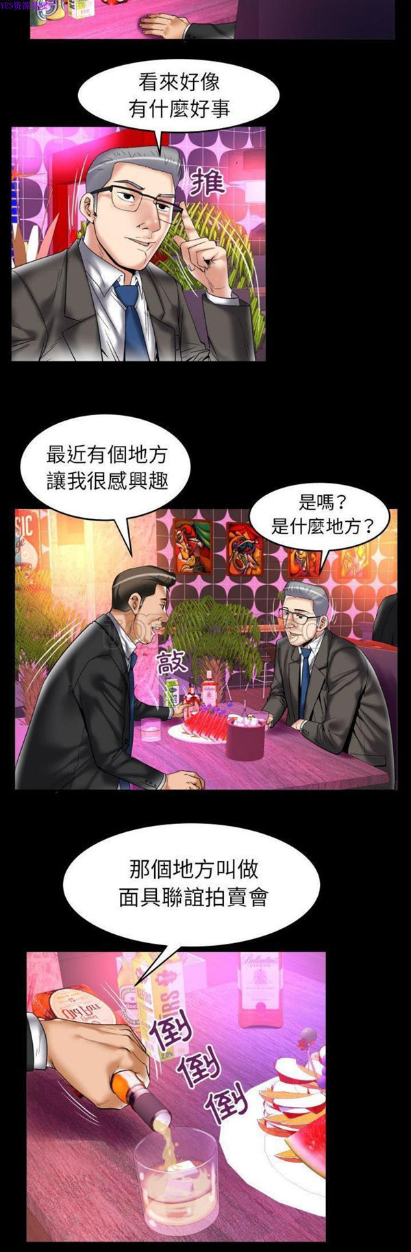 第74话