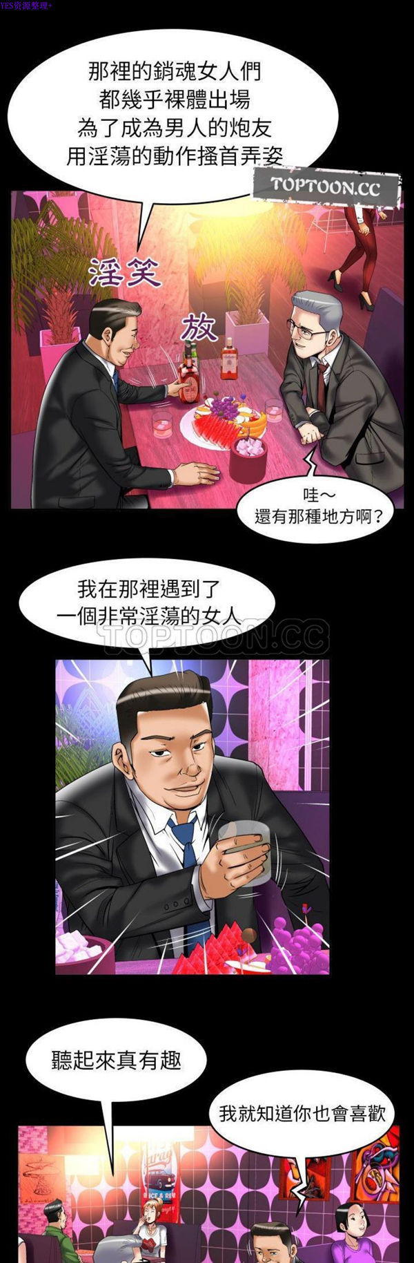 第74话