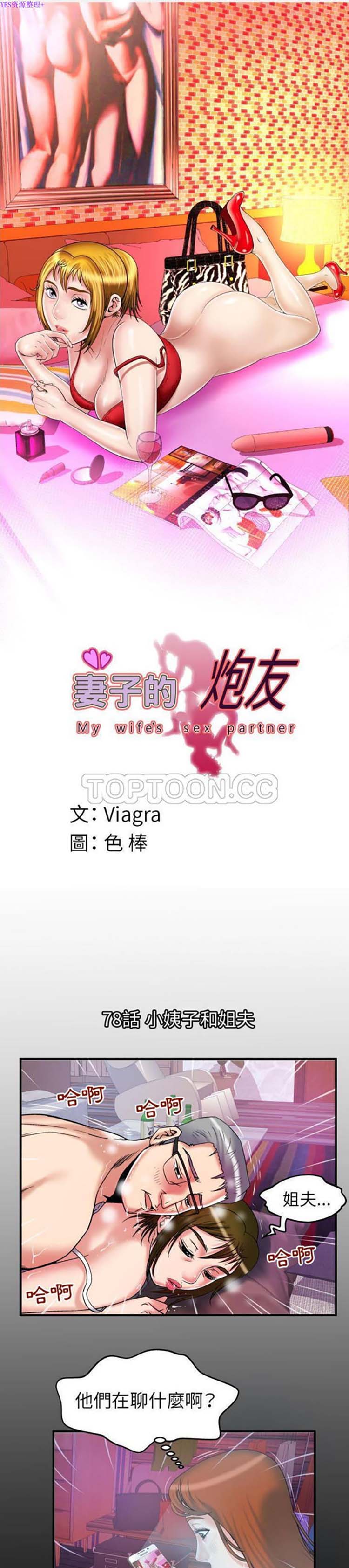 第78话