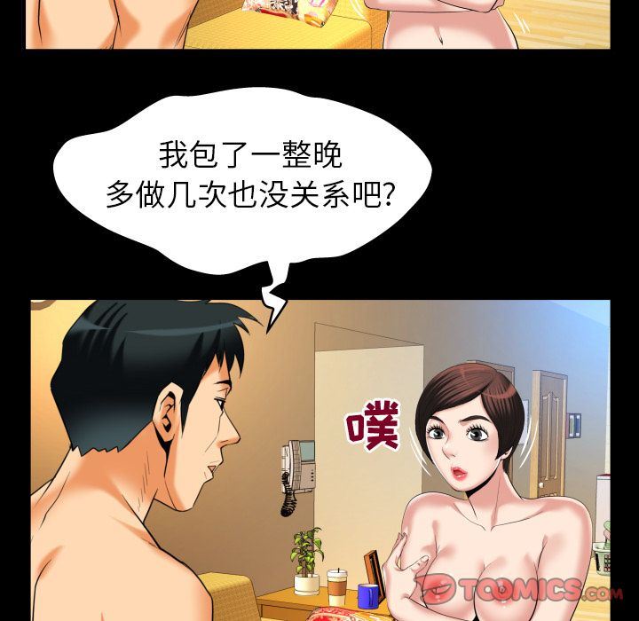 第88话