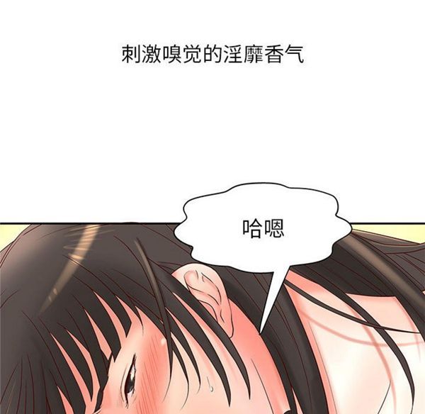 第 2 话